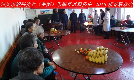 新年新春話吉祥，祝愿老人更安康