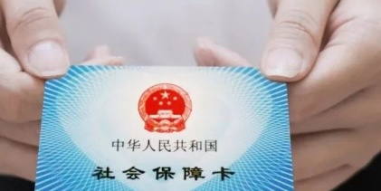 電子社保卡怎么領(lǐng)？