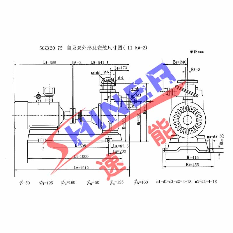 50ZX20-75型自吸泵安裝尺寸圖