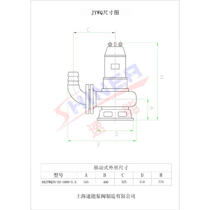 80JYWQ35-25-1600-5.5自動(dòng)攪勻潛水泵安裝尺寸圖